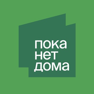 Модульные дома с доставкой по РФ | Пока нет Дома