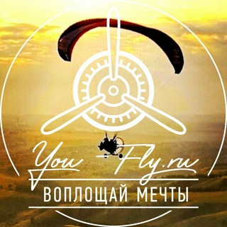 Параплан Нижний Новгород Полёт-НН.РФ (You-Fly.ru)