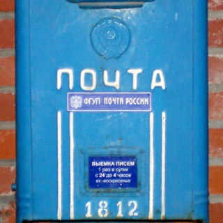 ПолитПочта