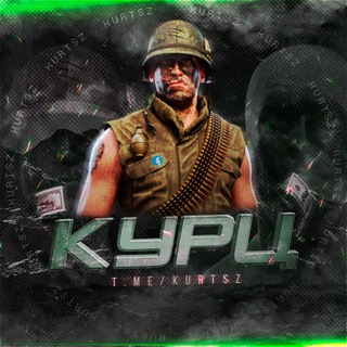 Куртц | Жестко первобиллим ФБ