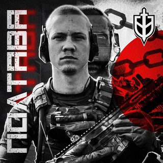 Позывной Полтава