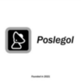 𝙋𝙤𝙨𝙡𝙚𝙜𝙤𝙡 (Послегол | Трансляции | Диктовки |Broadcast | Dictation | After goal | Betradar | Scaut | Фризы | Poslegol| )