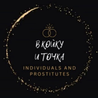 «В КОЙКУ — И ТОЧКА» (@PoySox)