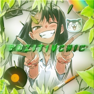 🔱𝐏𝐨𝐳𝐢𝐭𝟏𝐯𝐜𝐡𝐢𝐜 𝐄𝐦𝐩𝐢𝐫𝐞🔱