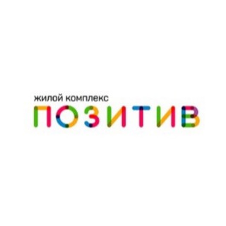 ЖК Позитив