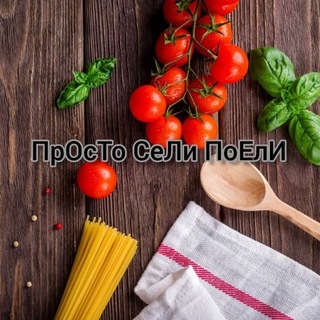ПрОсТо СеЛи ПоЕлИ РеЦеПтЫ👩‍🍳