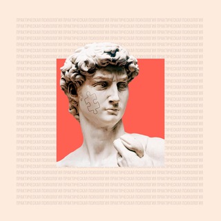 Ваш психолог