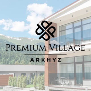 Отель Premium Village Arkhyz | Архыз