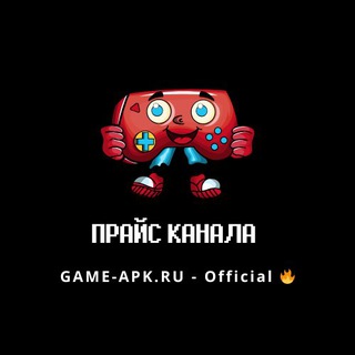 Прайс GAME-APK.RU - Official 🔥