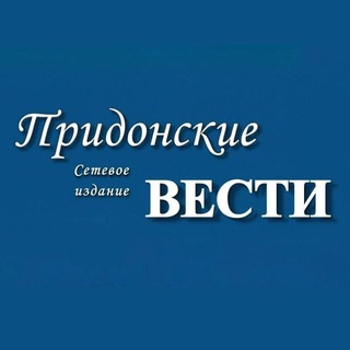 "Придонские вести"