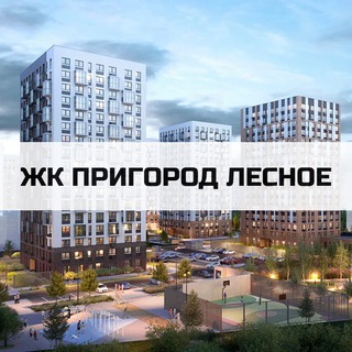 ЖК Пригород Лесное 🏡 Оценка & Приёмка Квартир | САФЕТИ