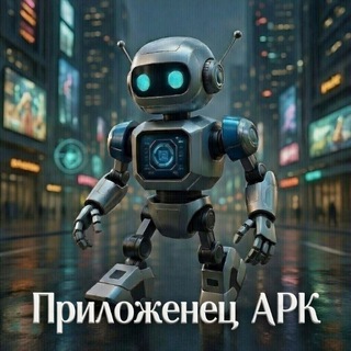 Приложенец APK®