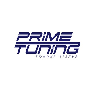 PRIME TUNING MOSCOW - Тюнинг ателье