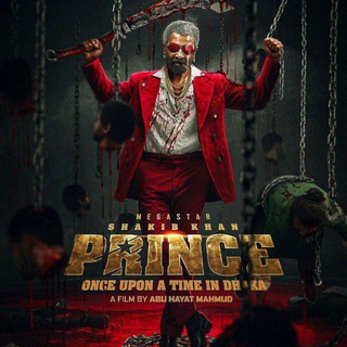 প্রিন্স মুভি / Prince Movie