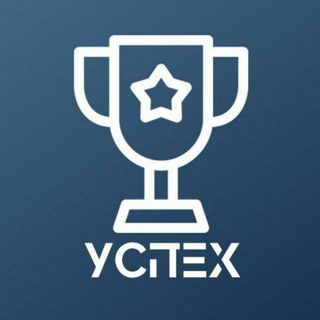 Твой шанс на успех! Прочти и сделай!