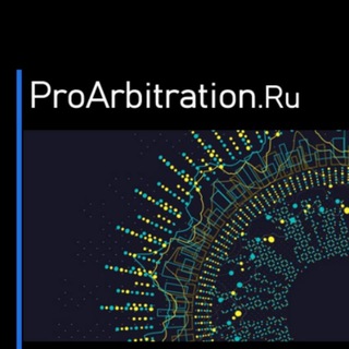 ProArbitration.Ru
