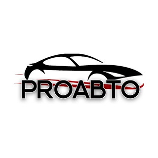 ПРОАВТО | PROABTO