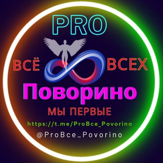 Поворино_ProBce_Подслушано_Новости_События