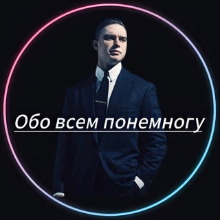 Обо всём понемногу 📚