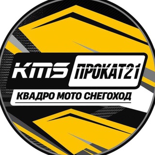 KmsПрокат21