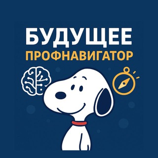 👩‍💻ПрофНавигатор🫶🏻