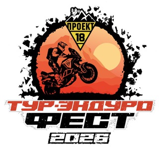 Project18 ADV FEST 2026