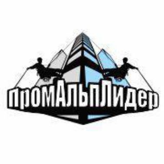 ПромАльпЛидер