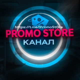 PromoStore — Канал