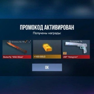 Промокоды | Standoff