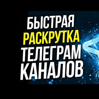 Продвижение СоцСетей