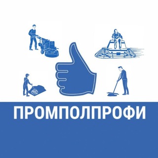 ПРОМПОЛПРОФИ