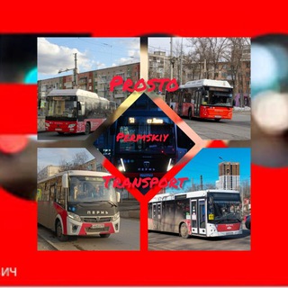 ProstoPermskiyTransport