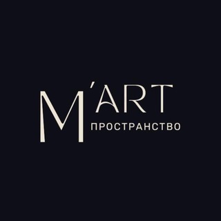 "M'Art Пространство" Психологическая мастерская Татьяны Бегуновой