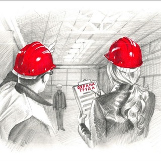 ProТруд и не только