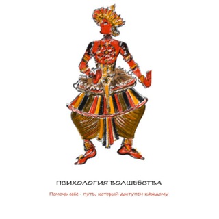 🐦‍🔥Психология ВОЛШЕБСТВА 🐦‍🔥PRACTIC