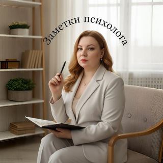 Заметки психолога