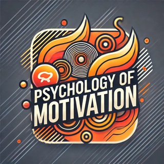Психология Мотивации