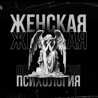 Психология Души