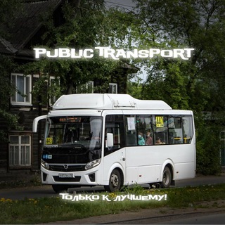 🌿 𝙿𝚞𝚋𝚕𝚒𝚌 𝚃𝚛𝚊𝚗𝚜𝚙𝚘𝚛𝚝 🌿