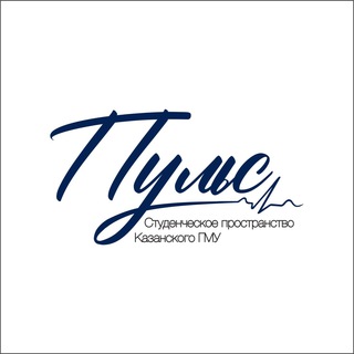 Студенческое пространство Казанского ГМУ "Пульс"