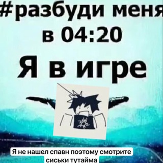 Закрыт нах I'm silly I'm silly I'm silly I'm sill We are forsaken