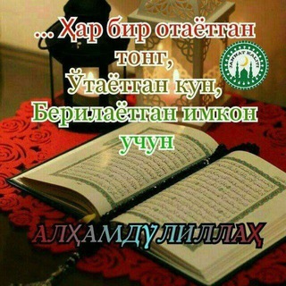 Qur'on Bilan Hayot Go'zal