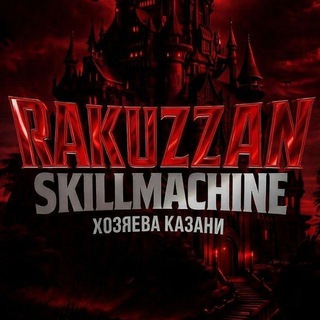 𝗥𝗔𝗞𝗨𝗭𝗭𝗔𝗡 𝗦𝗞𝗜𝗟𝗟𝗠𝗔𝗖𝗛𝗜𝗡𝗘 | 𝗡𝗘𝗪𝗦