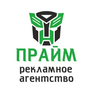 Рекламное агентство "Прайм"
