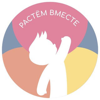 РАСтём вместе | аутизм, логопед, дефектолог