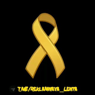 🚀 РЕКЛАМНАЯ ЛЕНТА 🚀