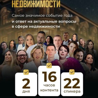 REMF ФОРУМ 12 сентября 2024