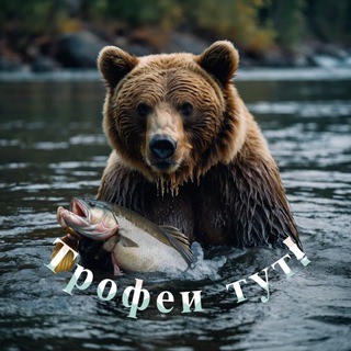 Русская рыбалка4 / Трофеи тут!