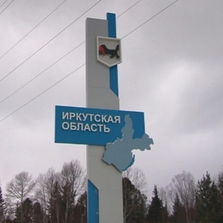 Черемховский край