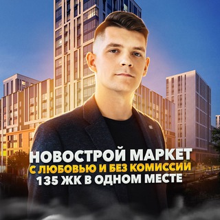 Риэлтор и точка🏠